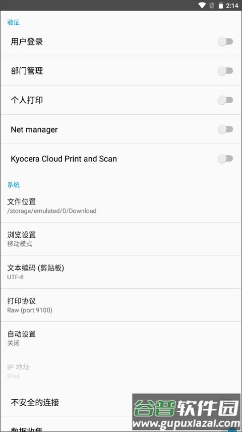 京瓷打印机app官方下载(KYOCERA Print)截图2