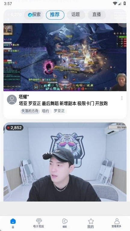 SOOP下载最新版截图1