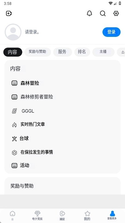 SOOP下载最新版截图3