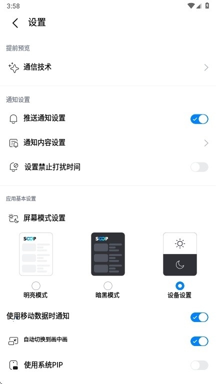 SOOP下载最新版截图4