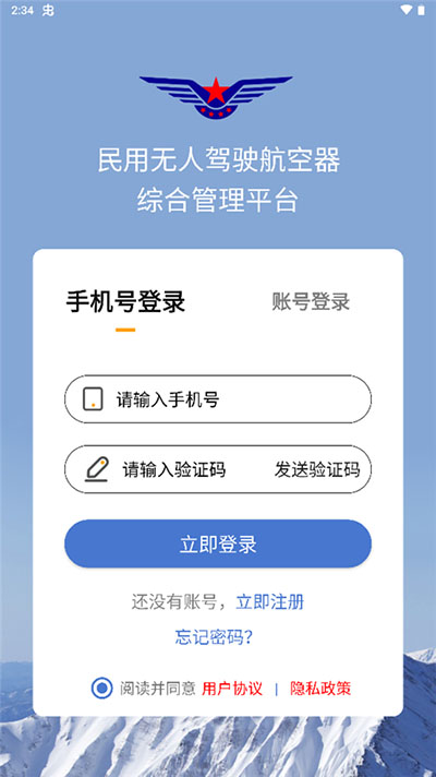 uomapp截图1