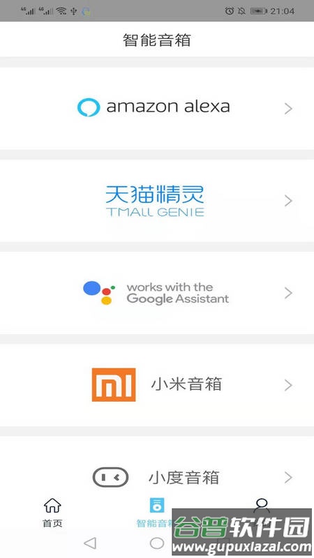 零云智能app截图2