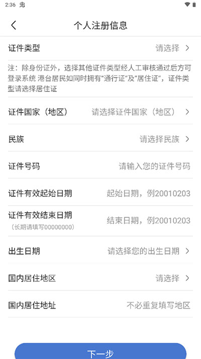 uomapp截图2