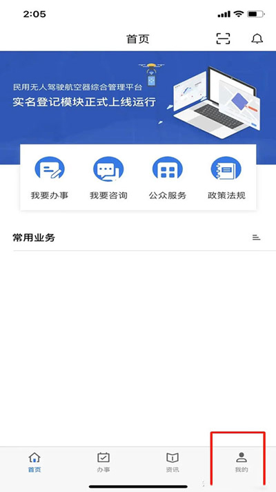 uomapp截图3