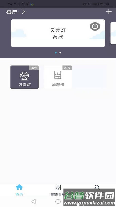 零云智能app截图4