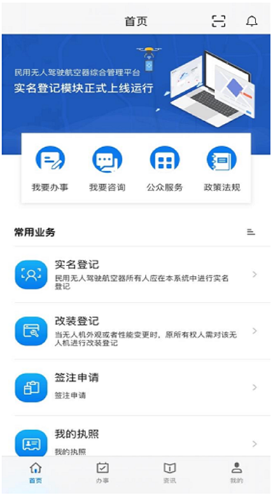 uomapp截图4