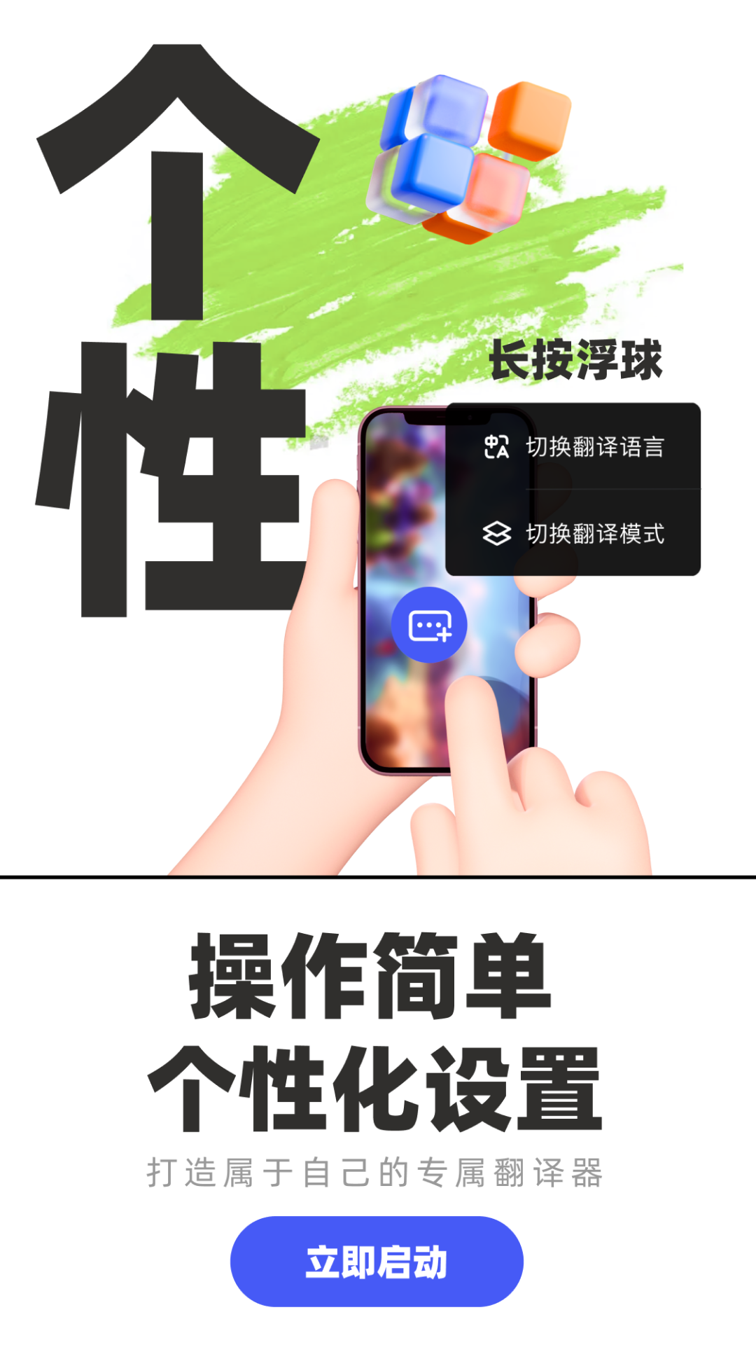 游戏翻译助手app最新版下载截图4
