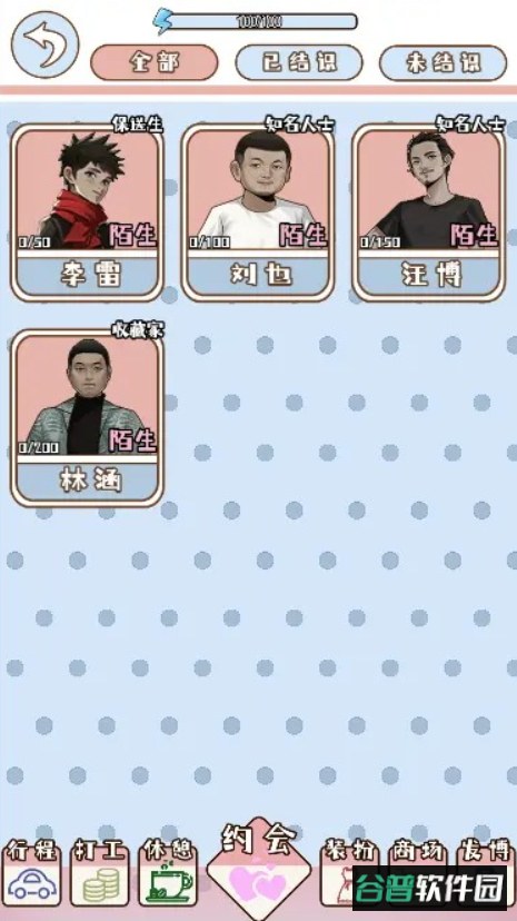 晚学模拟器最新中文版截图5