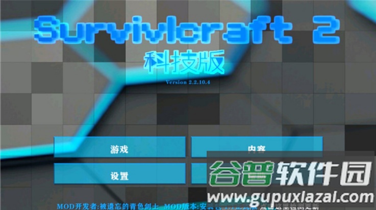 失落战争2.2科技版本(生存战争2.2 科技版)截图1