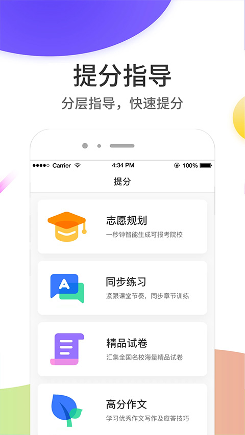云成绩app官方版截图3