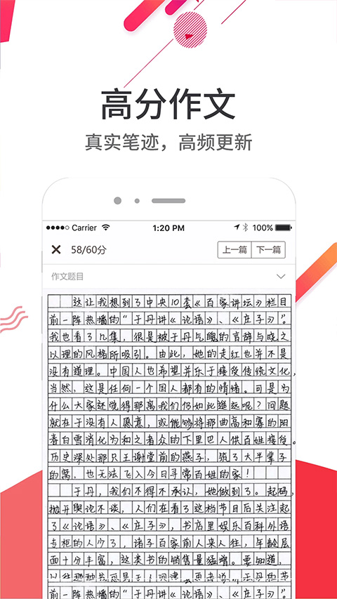 云成绩app官方版截图5