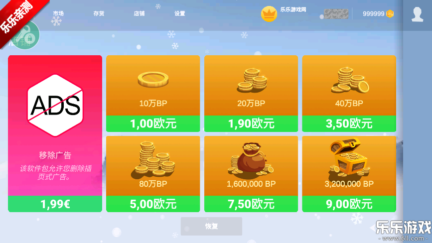 疯狂跳跃汉化版下载截图4