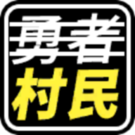 不是勇者游戏(不是勇者-在w力消耗之前能A)v1.4