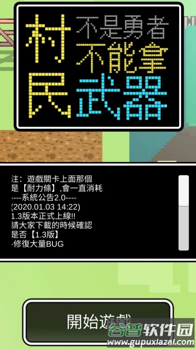 不是勇者游戏(不是勇者-在w力消耗之前能A)截图2
