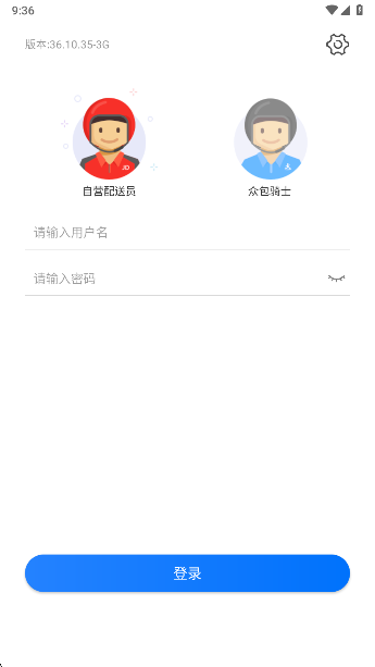 小哥工作台京东app下载最新版本截图1
