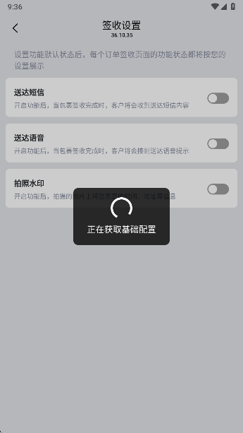 小哥工作台京东app下载最新版本截图3