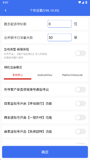 小哥工作台京东app下载最新版本截图4