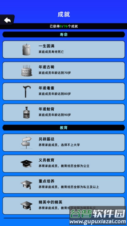 家庭模拟器游戏截图3