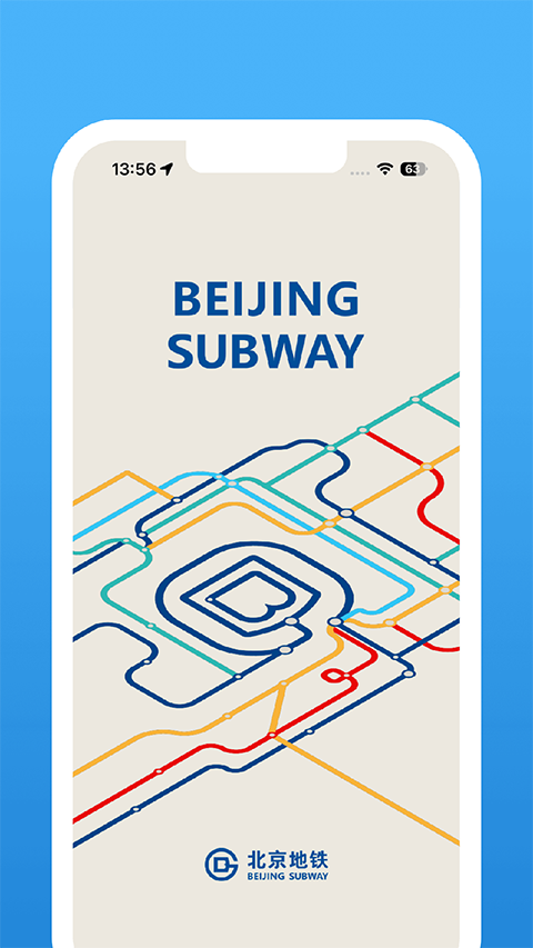 北京地铁app官方版截图4