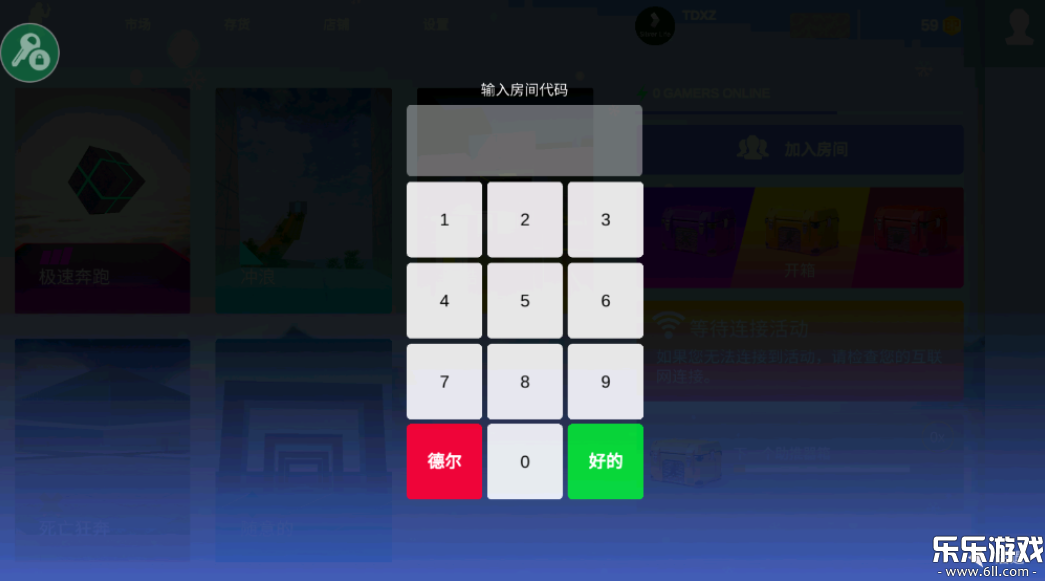 疯狂跳跃辅助菜单下载安装截图1
