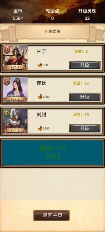 打工三国无限轮回版截图1