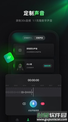 闪剪app官方下载安装截图1