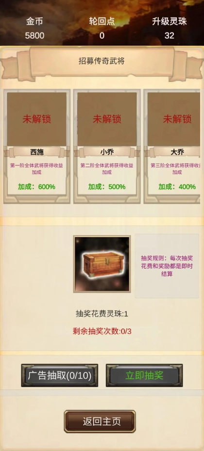 打工三国无限轮回版截图3