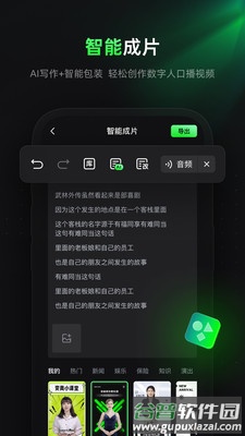 闪剪app官方下载安装截图3