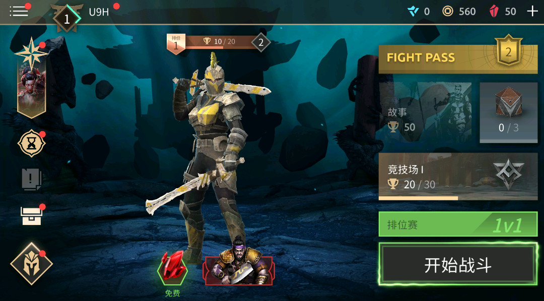 暗影格斗4最新版2026(Shadow Fight 4)