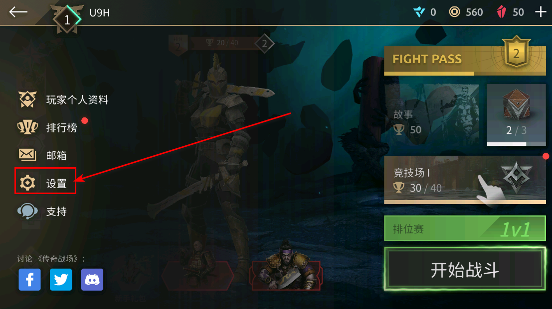 暗影格斗4最新版2026(Shadow Fight 4)