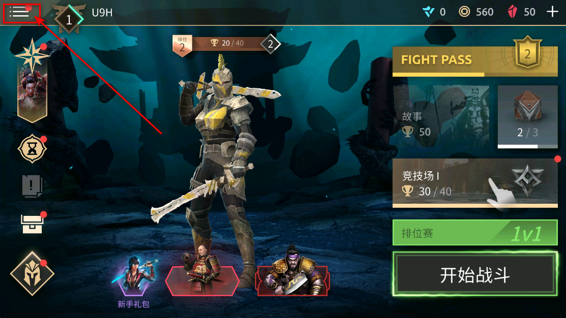 暗影格斗4最新版2026(Shadow Fight 4)