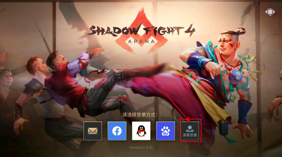 暗影格斗4最新版2026(Shadow Fight 4)