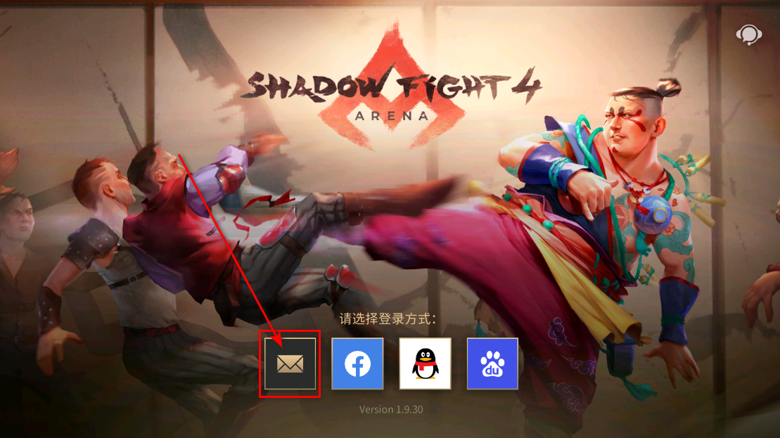 暗影格斗4最新版2026(Shadow Fight 4)