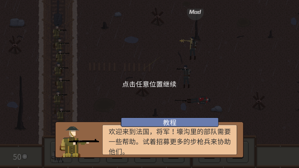 1917战壕战重制版内置MOD菜单 1917战壕战重置版内置MOD菜单