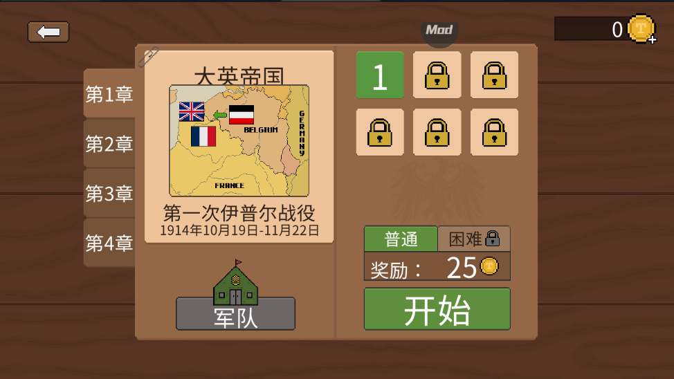 1917战壕战重制版内置MOD菜单 1917战壕战重置版内置MOD菜单