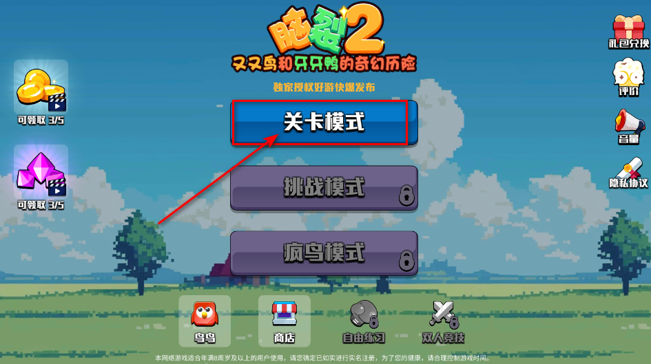 脑裂2最新版 脑裂2最新版