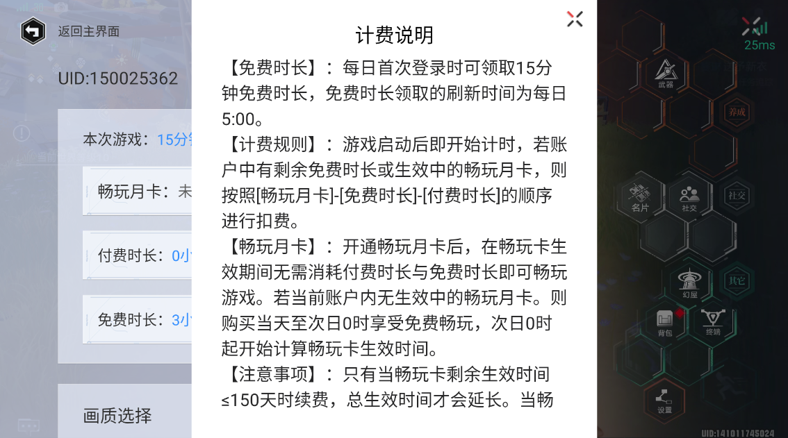 云幻塔最新版本 云幻塔最新版本