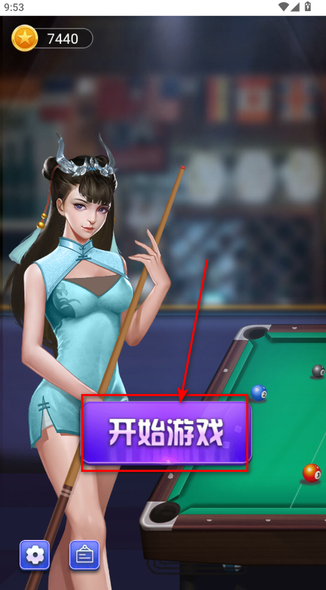 万宁桌球免广告版 万宁桌球免广告版