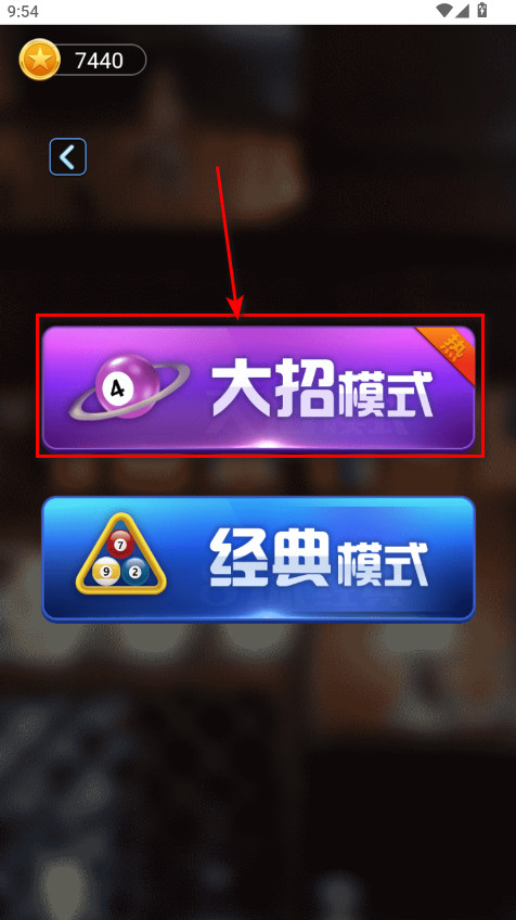 万宁桌球免广告版 万宁桌球免广告版