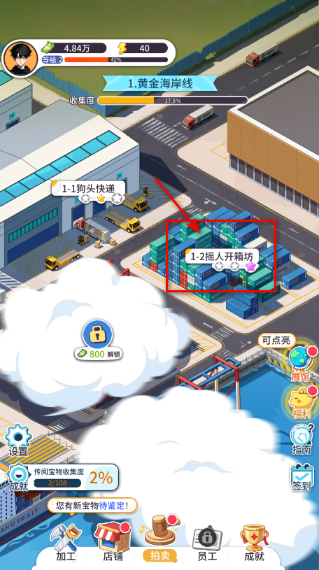 集装箱模拟器免广告 集装箱模拟器免广告