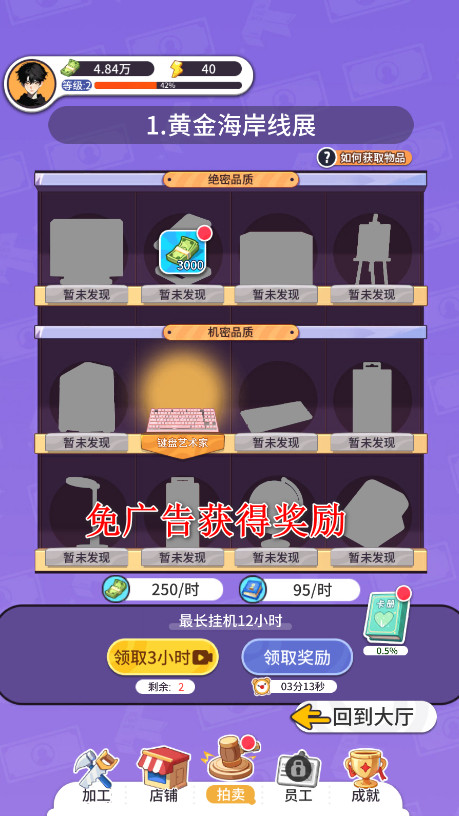 集装箱模拟器免广告 集装箱模拟器免广告