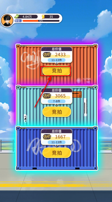 集装箱模拟器免广告 集装箱模拟器免广告