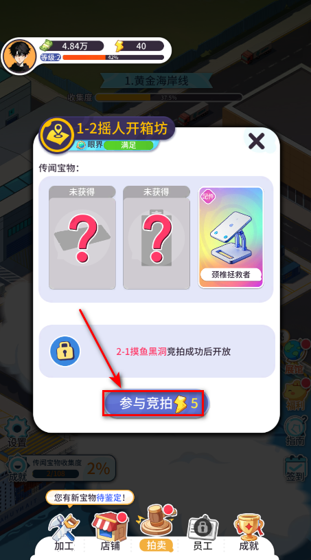 集装箱模拟器免广告 集装箱模拟器免广告