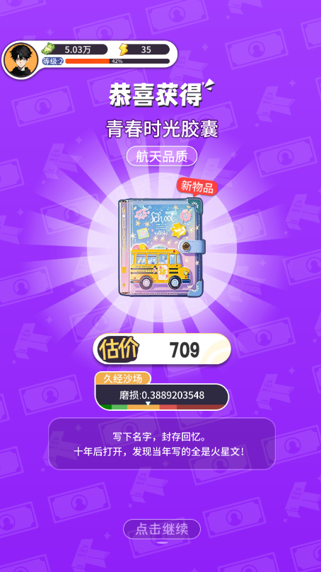集装箱模拟器免广告 集装箱模拟器免广告