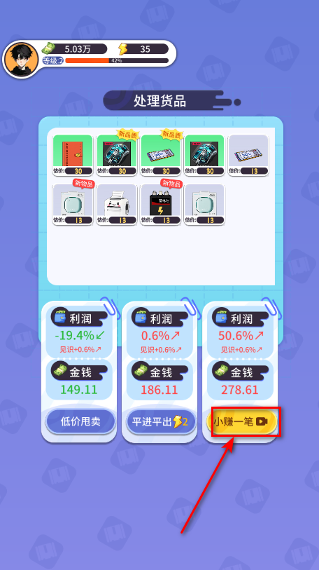 集装箱模拟器免广告 集装箱模拟器免广告