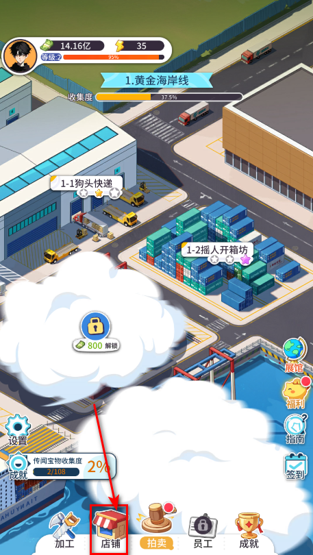 集装箱模拟器免广告 集装箱模拟器免广告