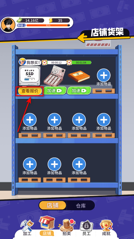 集装箱模拟器免广告 集装箱模拟器免广告