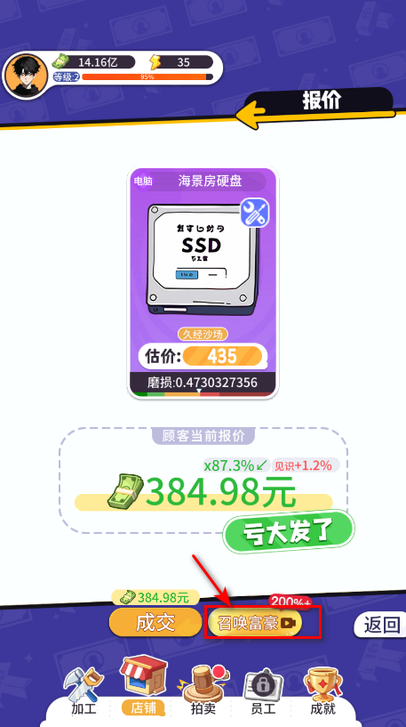 集装箱模拟器免广告 集装箱模拟器免广告