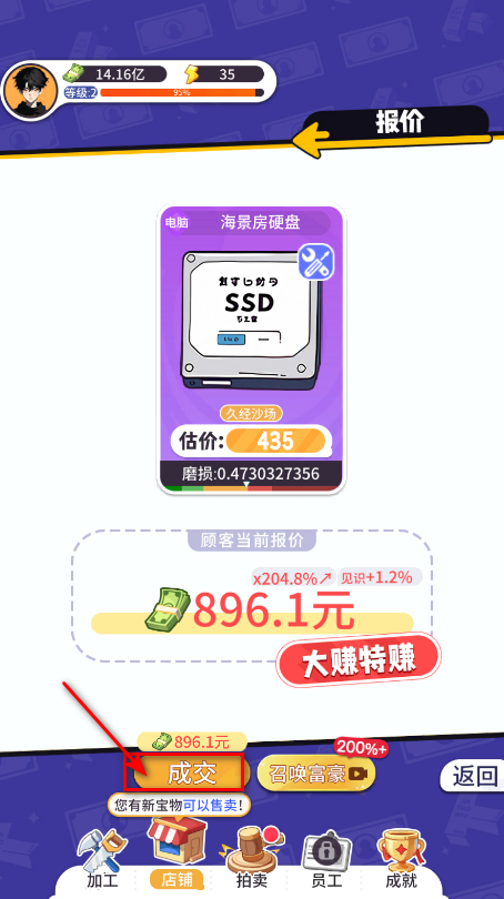 集装箱模拟器免广告 集装箱模拟器免广告