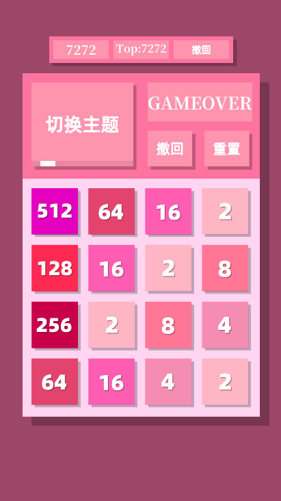 2048清手机版 2048清手机版